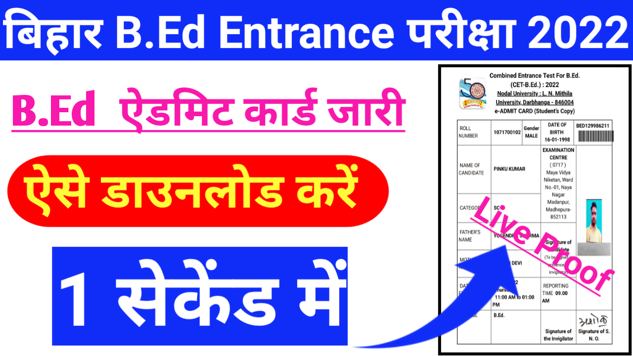 Bihar B.Ed Admit Card 2022 Released | Bihar CET-BEd Admit Card 2022 ...