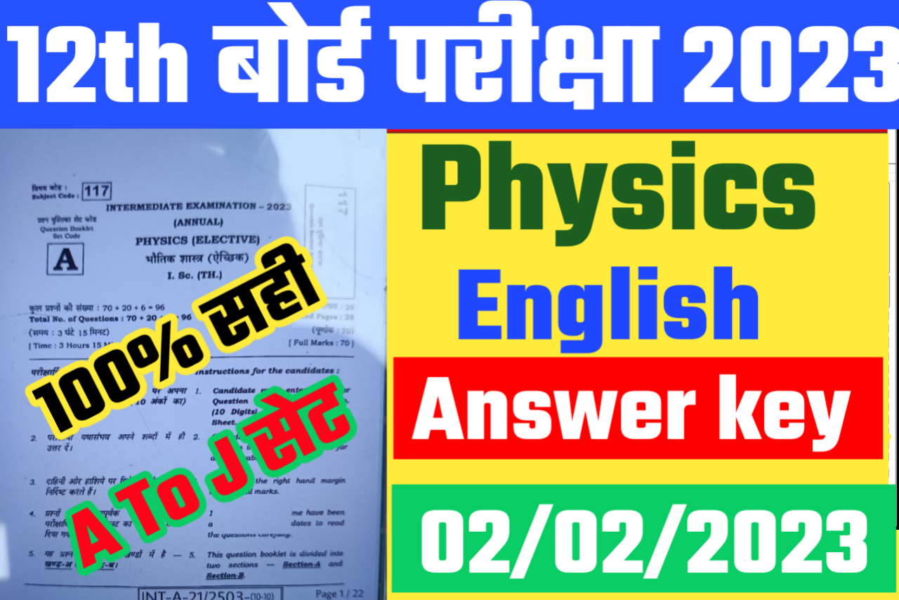 bihar-board-12th-english-answer-key-2023-2-february-arts-stream-set