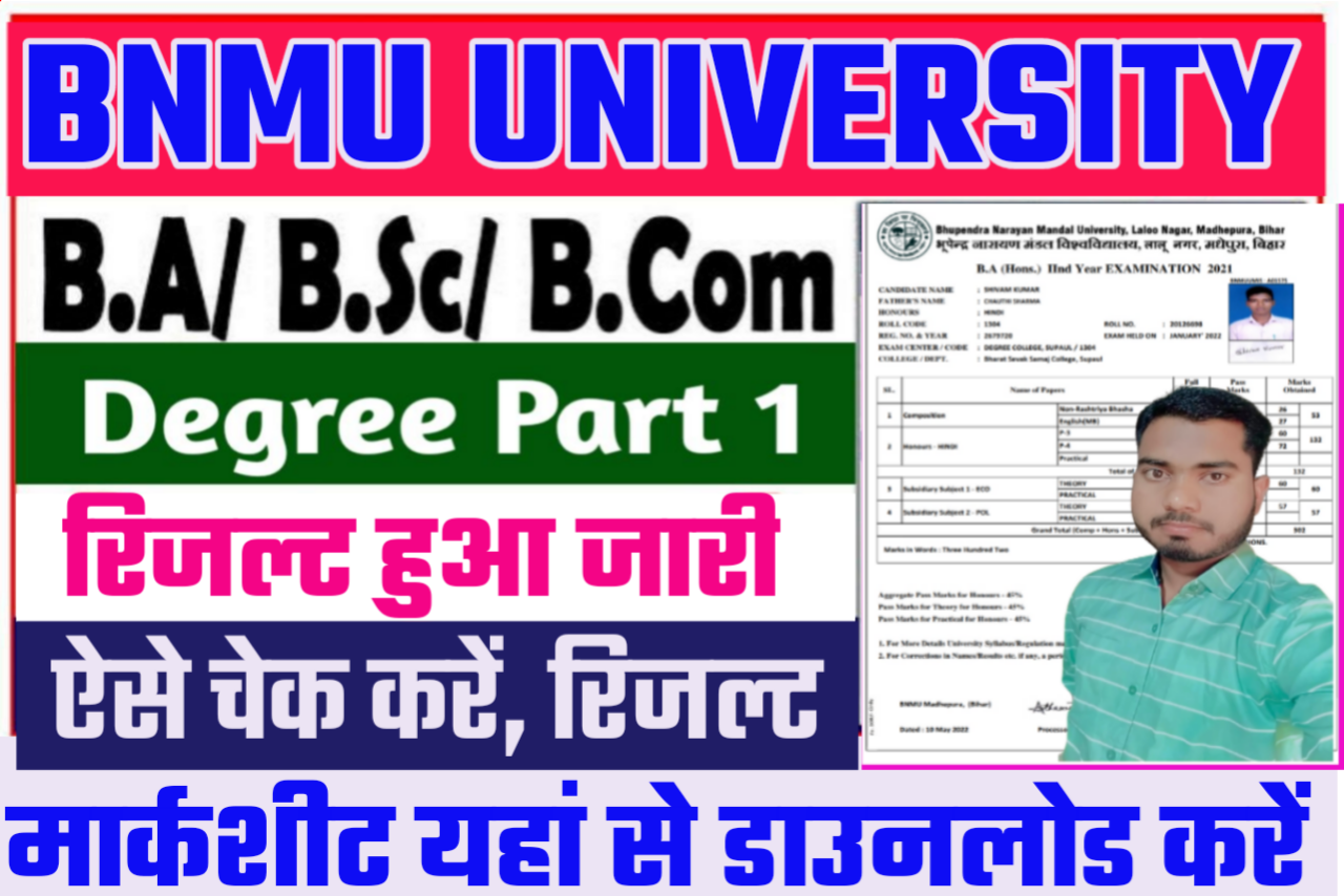 BNMU Part 1 Result 2023 जारी Session 2021-24: BA/BSC/BCOM Marksheet ...