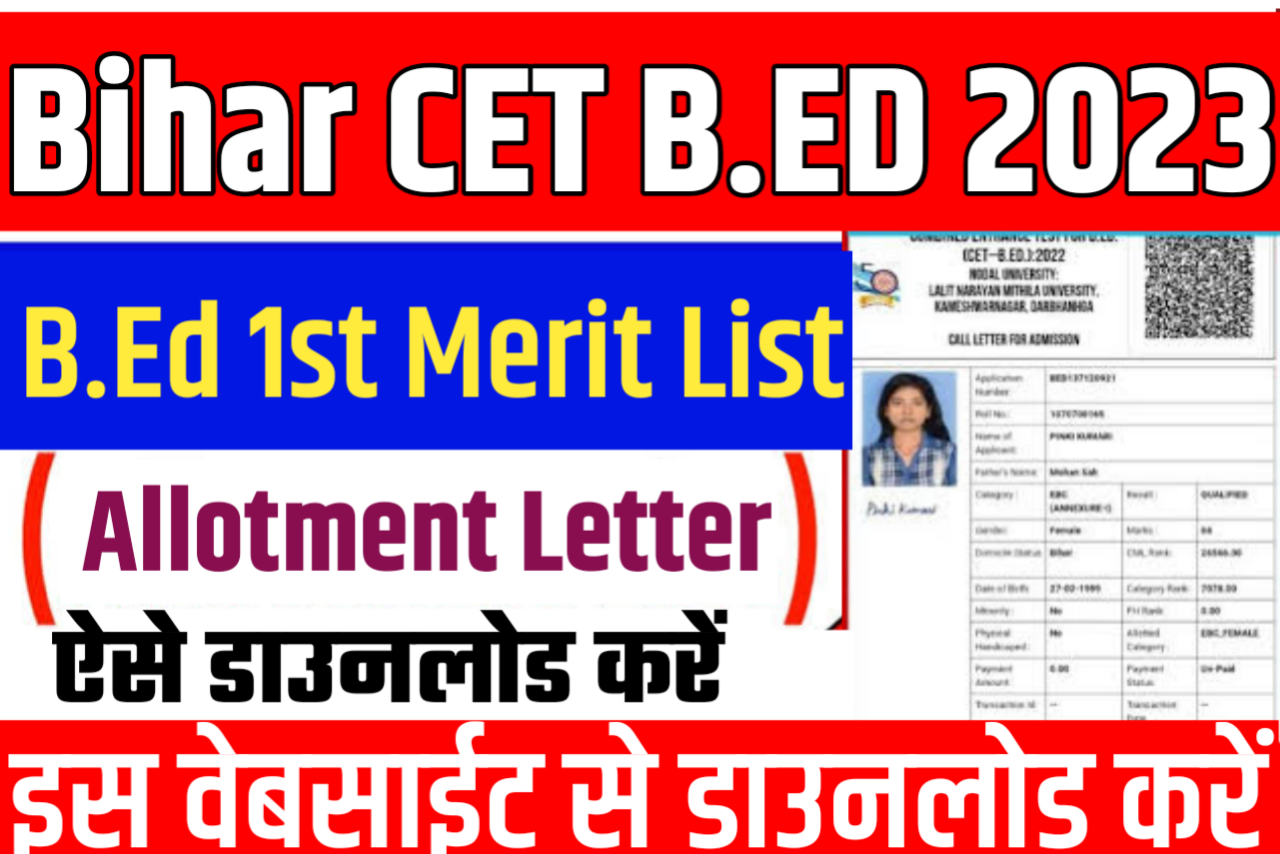 Bihar B.Ed College Allotment Letter Download 2023 : बिहार बीएड कॉलेज ...