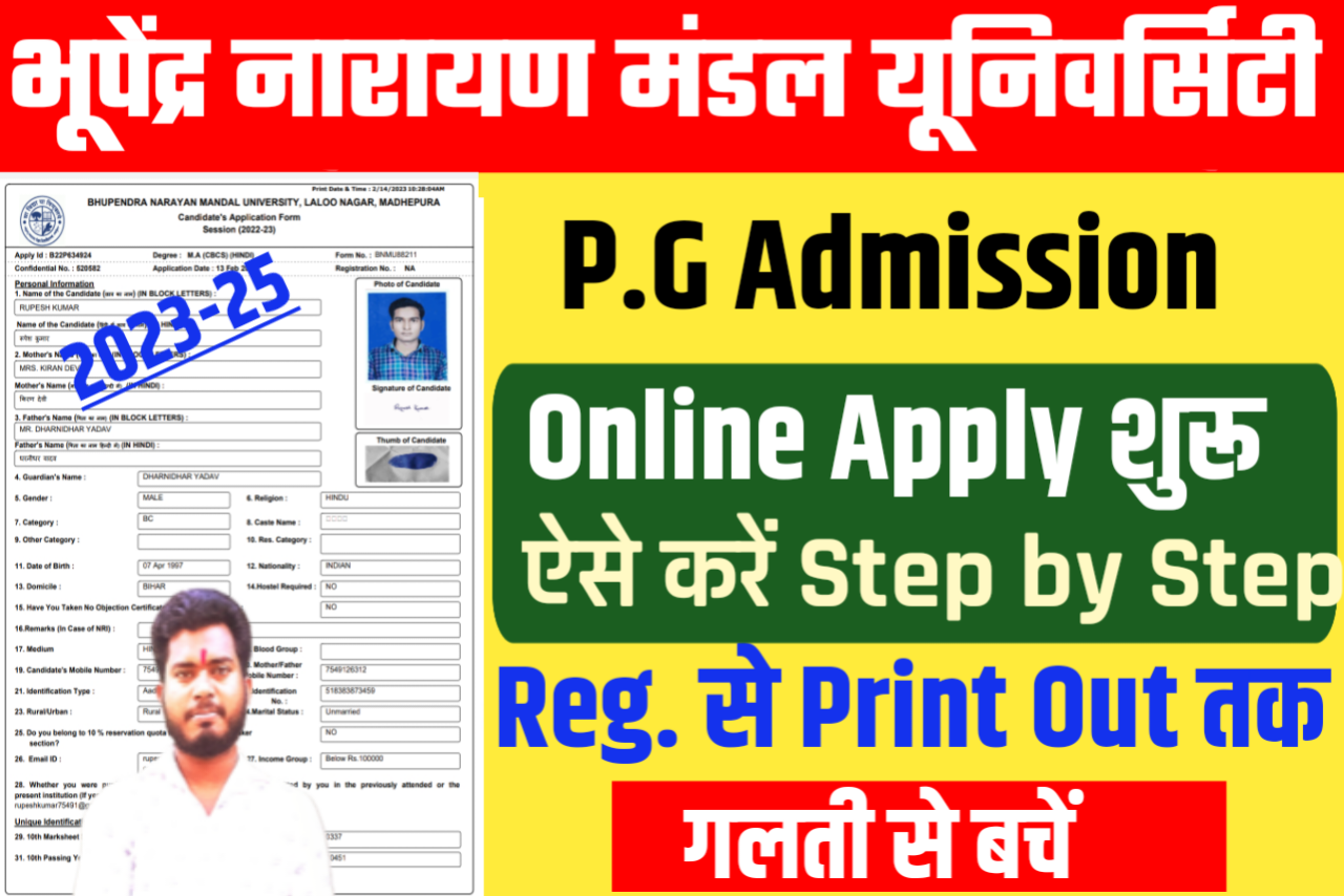 Bnmu Pg Admission Online Apply Start 2023 2023 25 बीएनएमयू ने पीजी