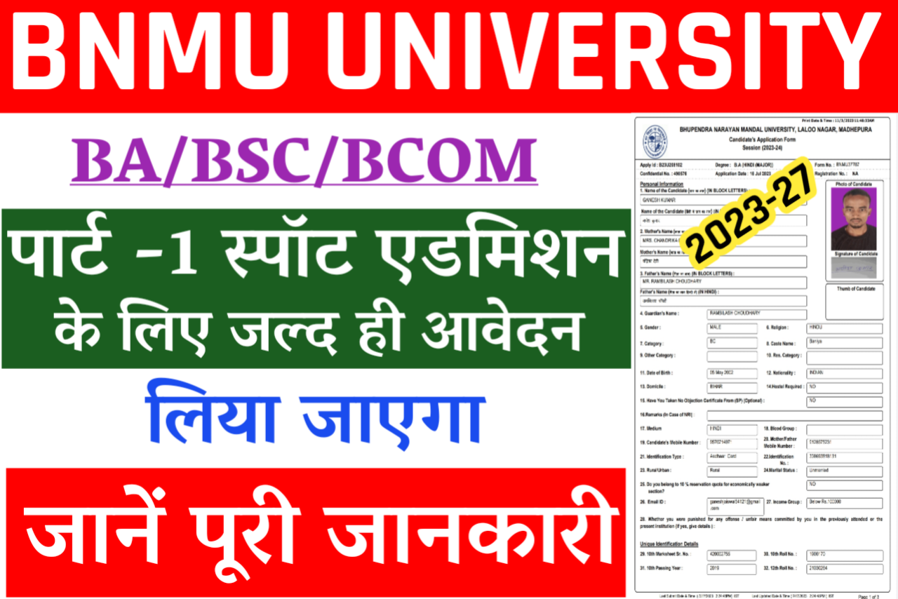 Bnmu Part 1 Spot Admission Online Apply 2023 27 जल्द ही स्पॉट एडमिशन