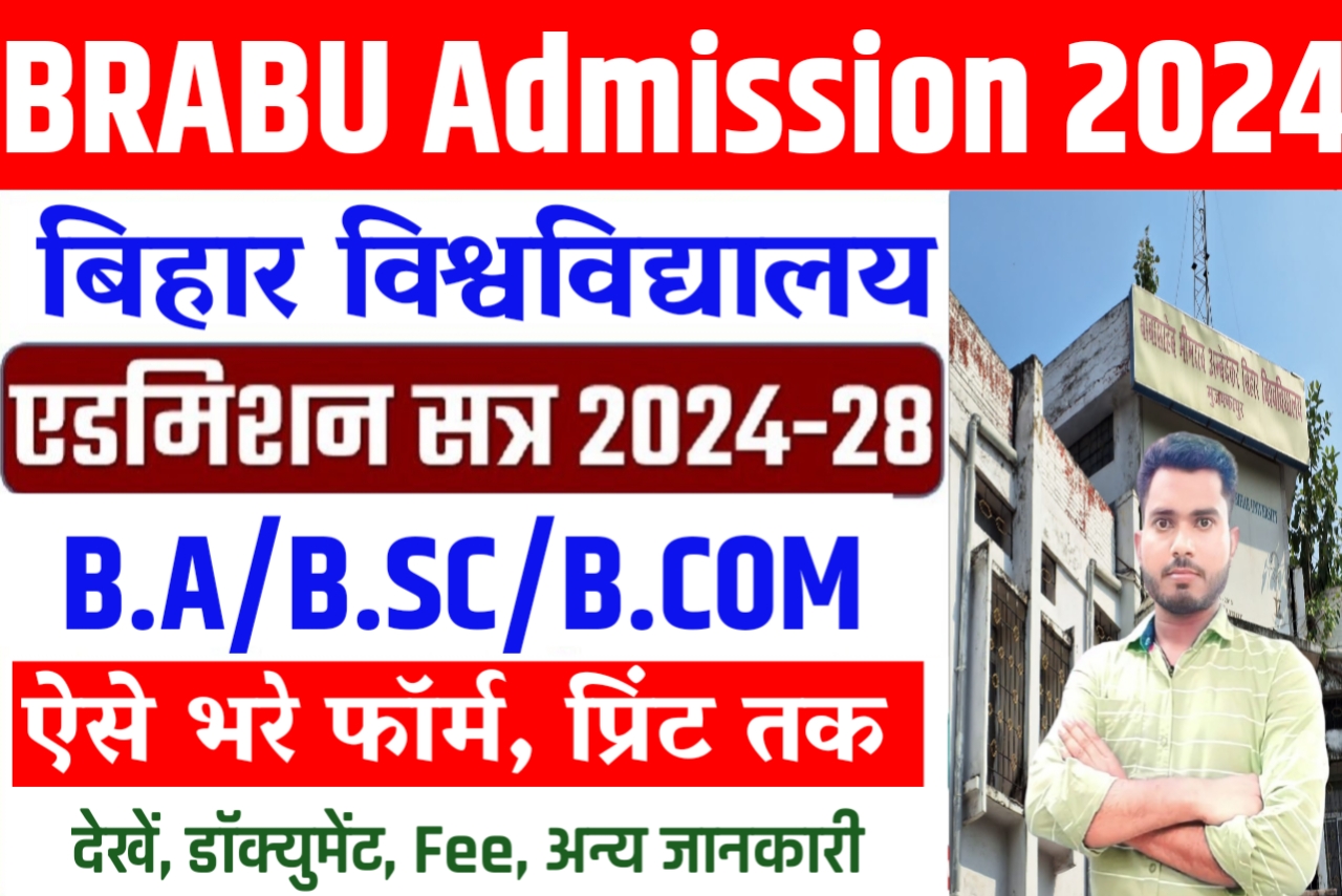 BRABU UG Admission 2024-28 Online Form - B.A, B.Sc & B.Com, : बिहार ...