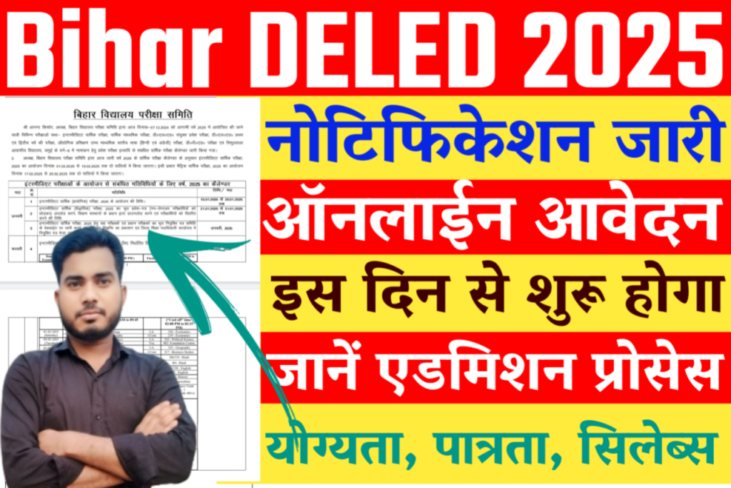 Bihar Deled Admission Online Form Notification Exam Date Out